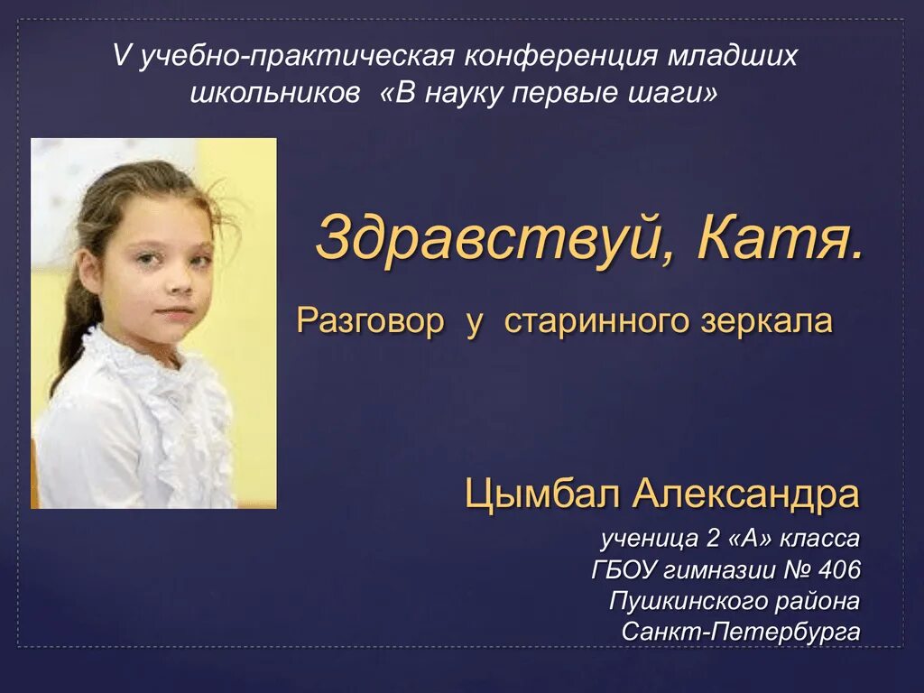 Здравствуйте я катя. Имя катя. Фото с именем катя. Катя смешной рисунок. Здравствуй катя.
