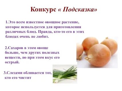 Подсказка это