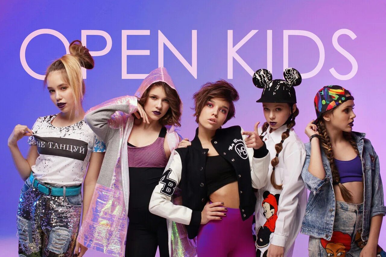 Слушать песни опен. Группа open Kids. Open Kids 2016. Группа open Kids 2016. Постеры группы open Kids.