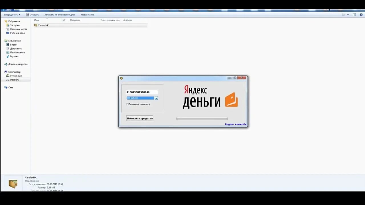 Взлома qiwi кошелька. QIWI Hack.