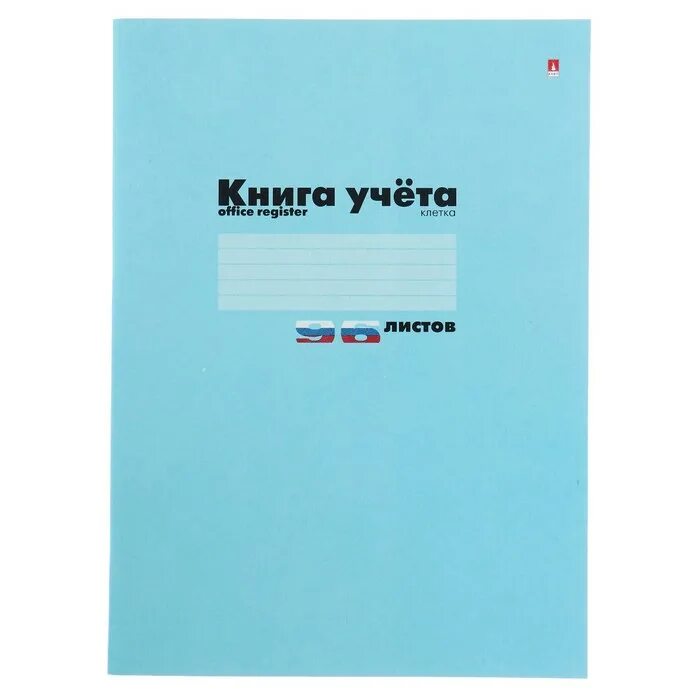 Книга учета 96 листов а4 клетка. Книга учета картон клетка 96. Книга учета, 96 листов. Книга учета в клетку 96 листов. Книга учета в клетку