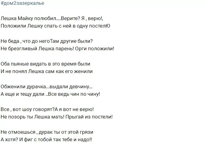 Найти песню не верю. Верила верю текст. Верила верила верю слова. Текст песни верила верила верю. Слова песни верила верила верю текст.