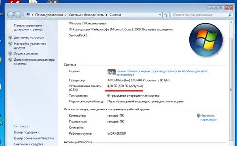 Установлен 16 гб доступно 8