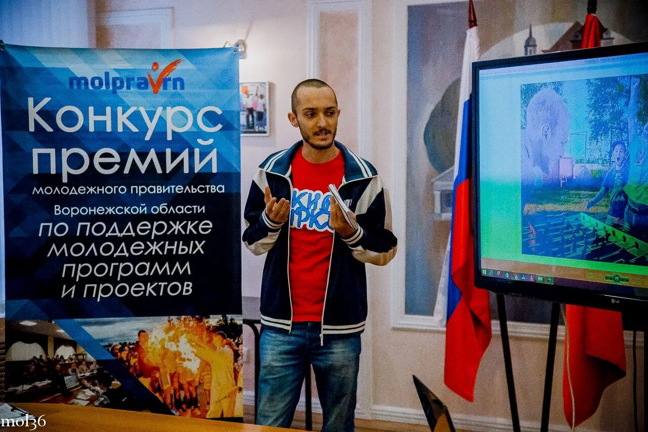 программа молодежного правительства