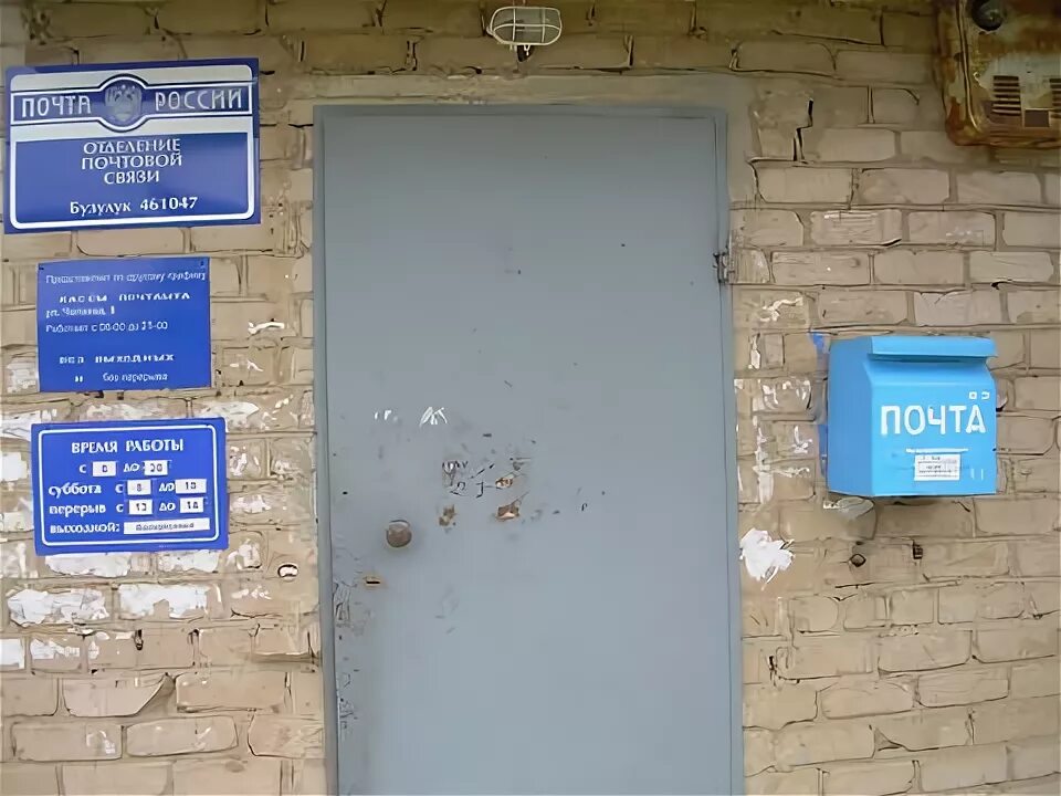 Картинки БУЗУЛУК АПТЕКИ РЕЖИМ РАБОТЫ