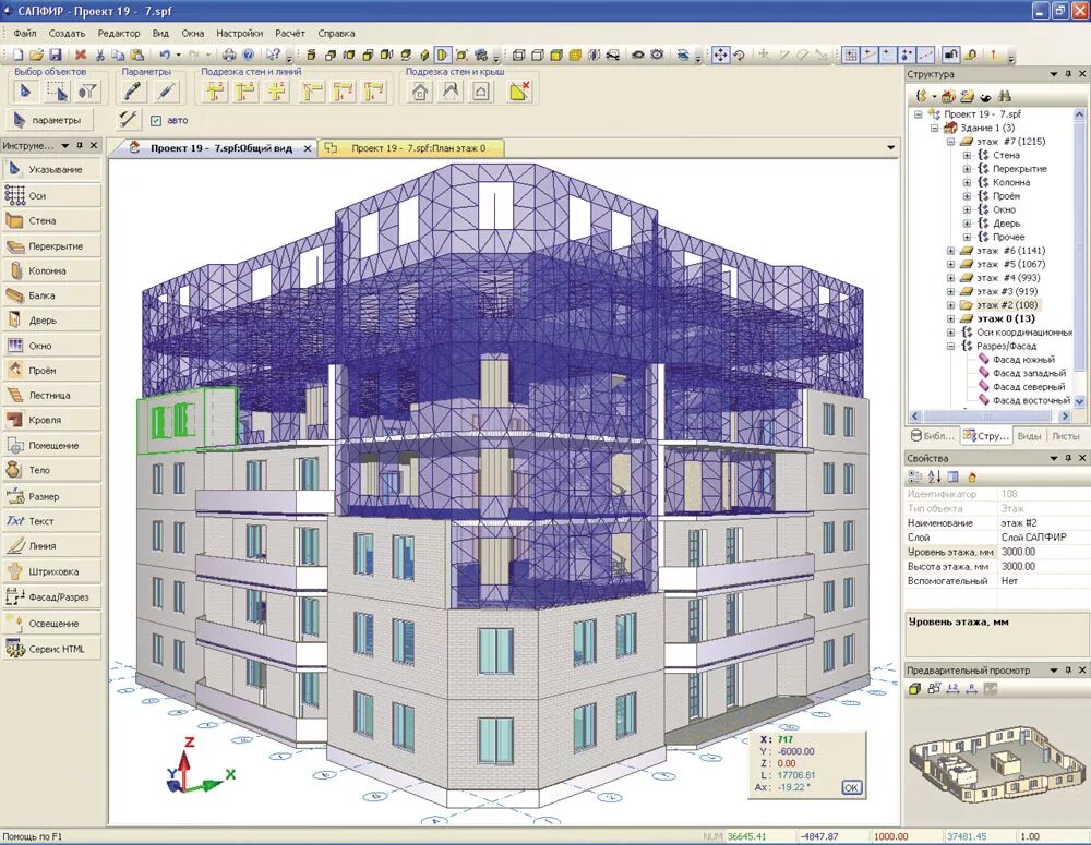 Сапфир программа для проектирования зданий и сооружений. Программы для 3д моделирования домов 3д Макс. BIM модель архикад. Программы для проектирования домов.