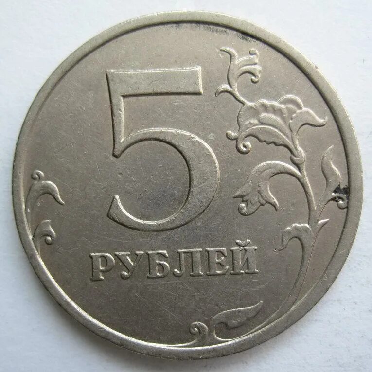 Р5 5