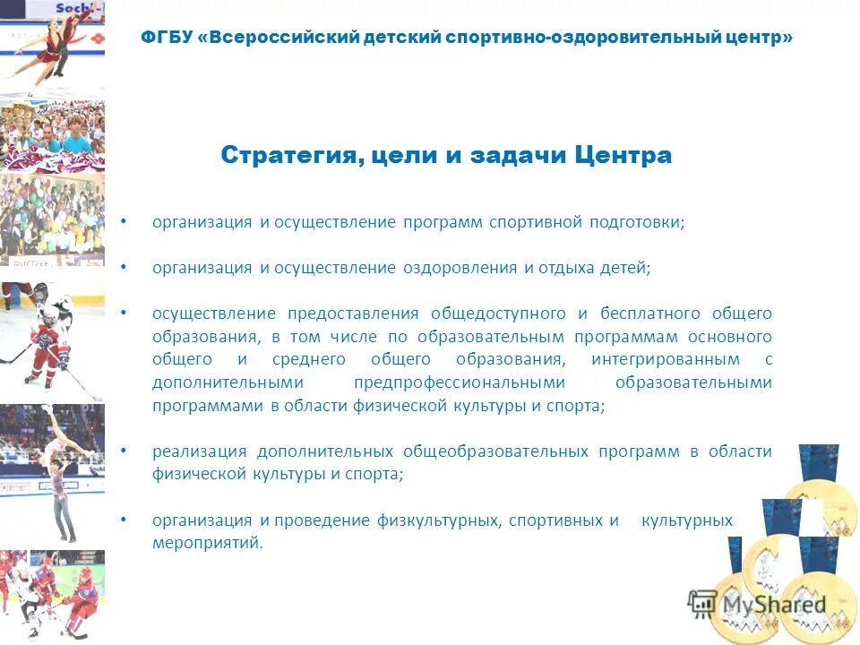 герои российского спорта картинки. федеральная целевая программа развития спорта. спорт норма жизни. программы российских спортивных. целевая программа по развитию спорта.