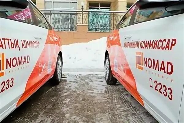 Номад страхование