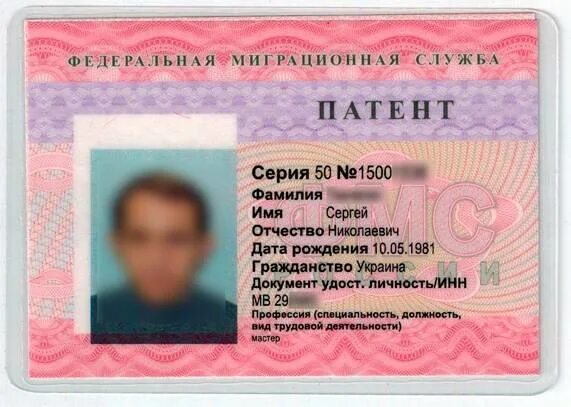 Гражданам таджикистана нужен патент. Патент для иностранных граждан. Трудовой патент. Патент для мигрантов. Трудовой патент для иностранных.