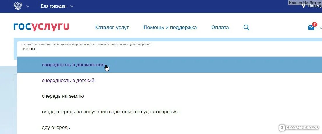 Иин проверить очередь на жилье в казахстане. Через госуслуги узнать номер очереди на квартиру. Как узнать очередь на жильё в госуслугах.