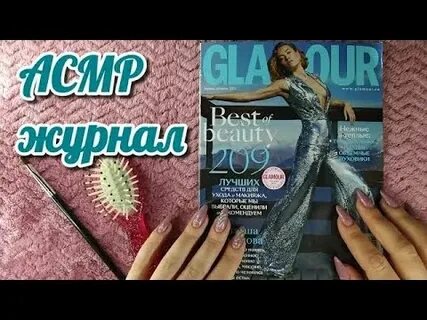 Асмр каталог