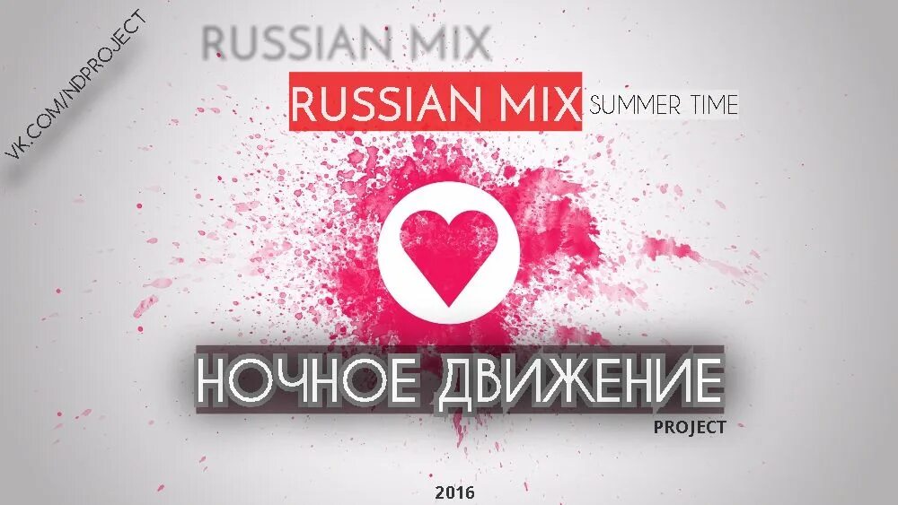 Рекорд русский микс волна. Russian Mix. Русский микс. Радио рашен микс. Лого record Russian Mix.