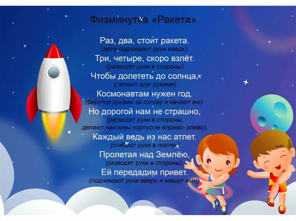 Космическая тематика для детей. Космос для детей 6 и 7 лет. Про космос детям дошкольникам. Презентация на тему космос для детей. Этот удивительный космос в доу.