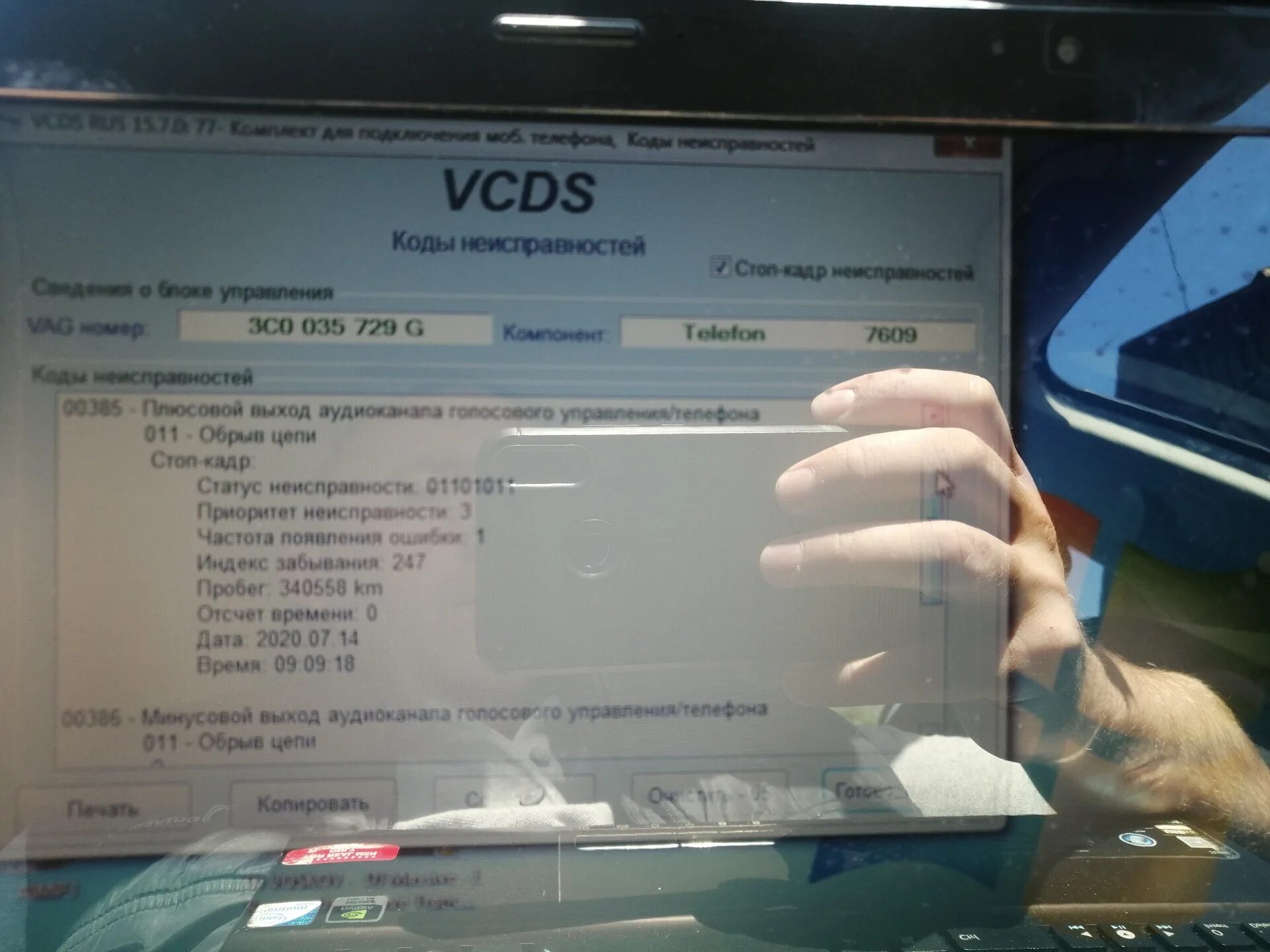 Т ж ошибка. 1270 ошибка т5. p0734 ошибка vw. p1855 ошибка vw b5. p1517 ошибка фольксваген.
