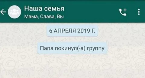 Вышли из чата