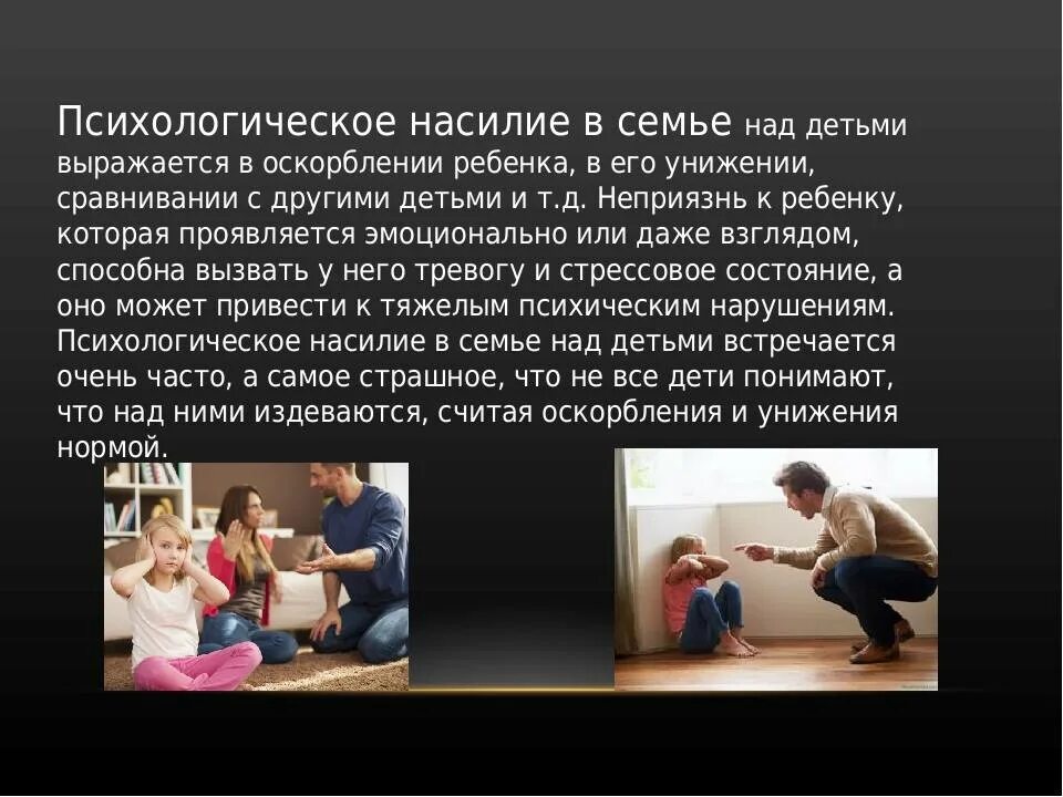 Издевательство ответственность