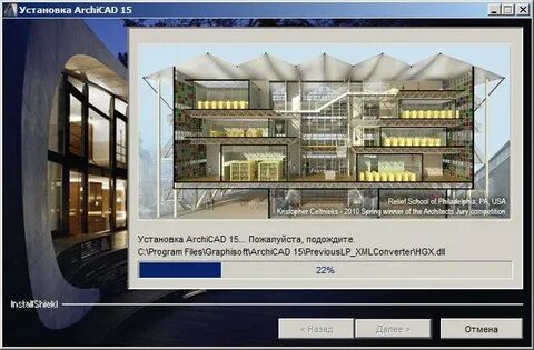 Архикад 64