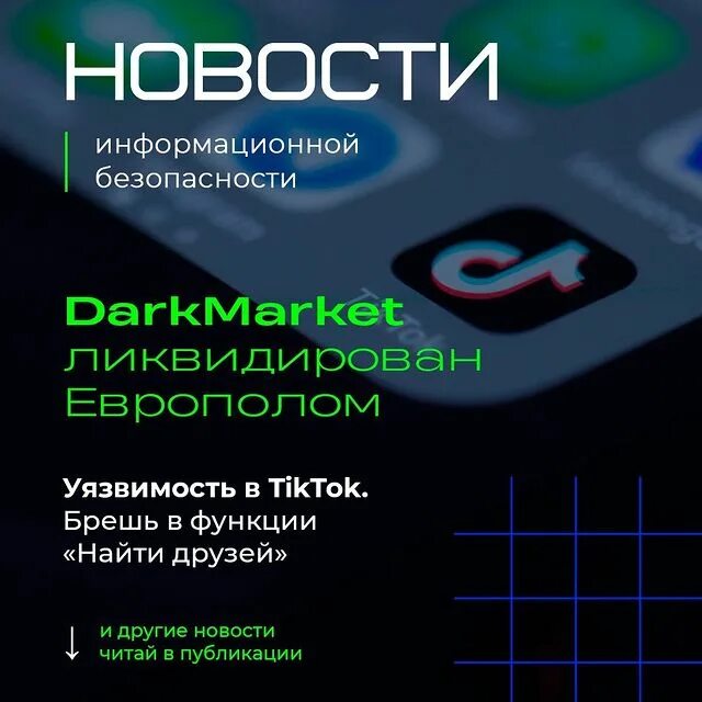 Dark Market 2024