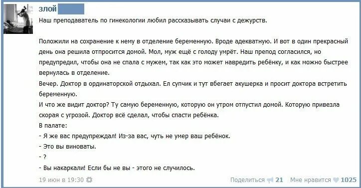 Положить на сохранение беременности. Смешные практиканты медики. Ложат на сохранение что это значит. Что значит положить беременную на сохранение.