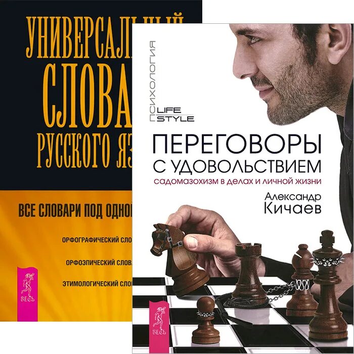 Айкидо в переговорах книга. Принцип айкидо в переговорах. Книга про переговоры. Доминирование книги