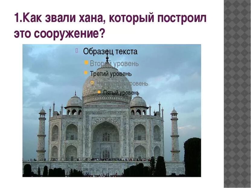 Как звали хана который. Как звали хана. как звать базу которую построил.