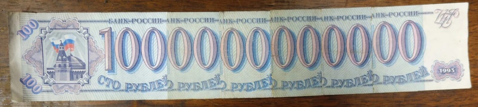 Купюра 1000000 рублей. Бумажка 1000000 рублей. Миллион рублей одной бумажкой. Миллион рублей одной купюрой. 1 000 000 рублей купюра