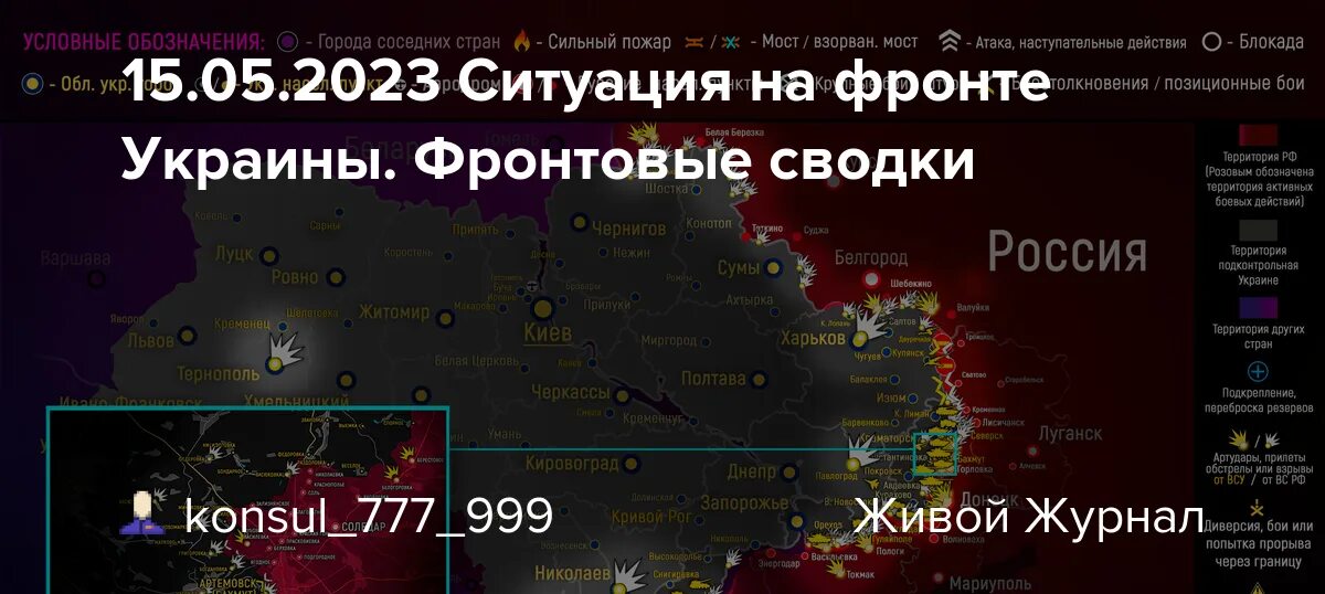 Сводки с фронта Украины сейчас. Прогнозы сво на украине на сегодня последние