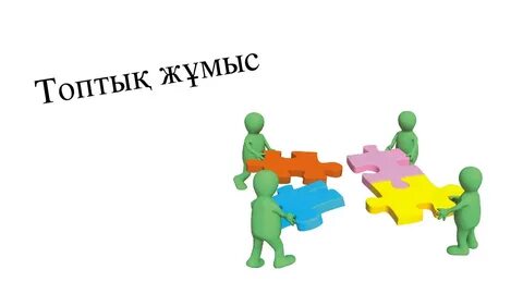 Топтық жұтылу