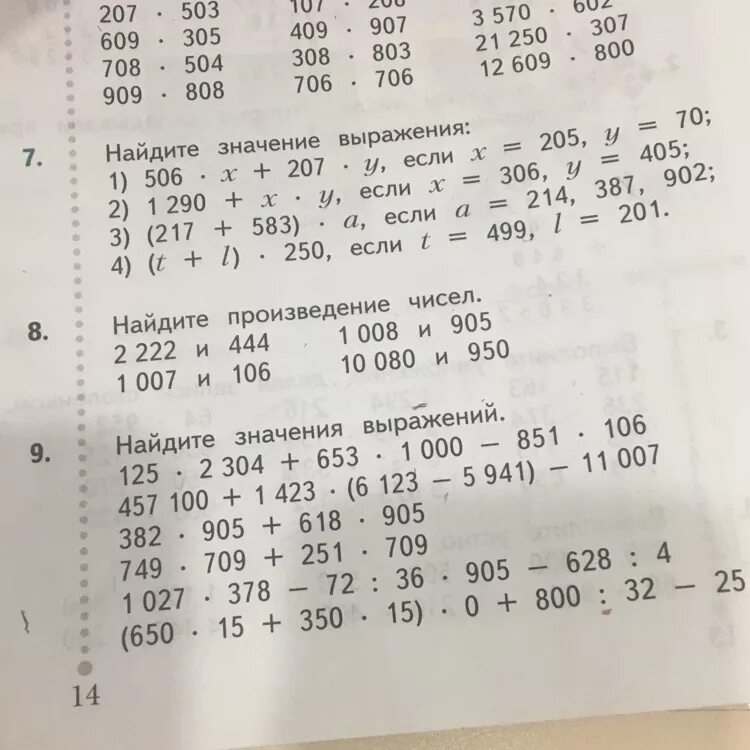 125 2304 653 1000 851 106 Столбиком. 125*2304+653*1000-851*106. (650*15+350*15)*0+800/32-25 В столбик. 125 2304 Столбиком. Заполни пропуски верными числами выражениями