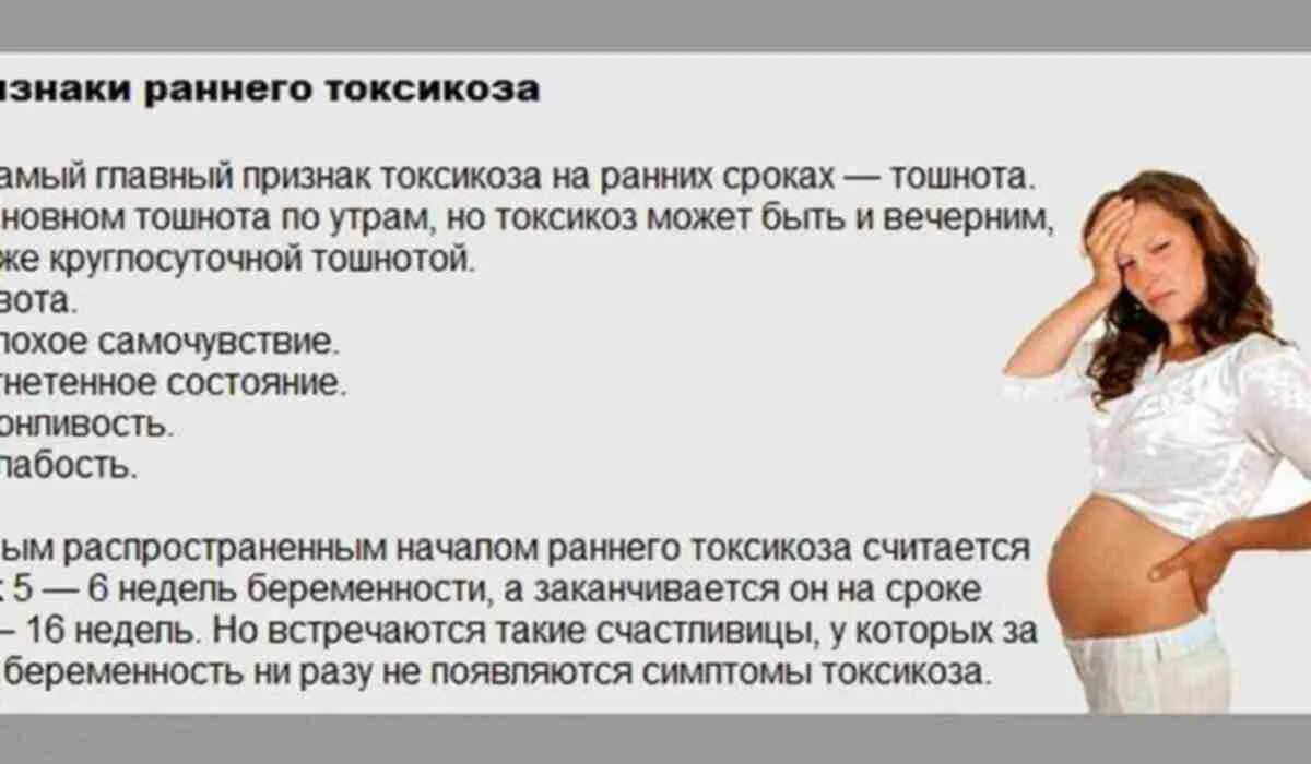 Сильная рвота при беременности. Токсикоз при беременности на ранних сроках симптомы. Сроки токсикоза при беременности. Симптомы раннего токсикоза беременности. Симптомы раннего токсикоза беременных.