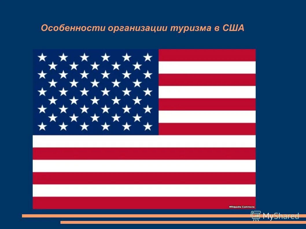 общая характеристика сша география. информация о сша. характеристика государства сша. сша презентация. общая характеристики сга.