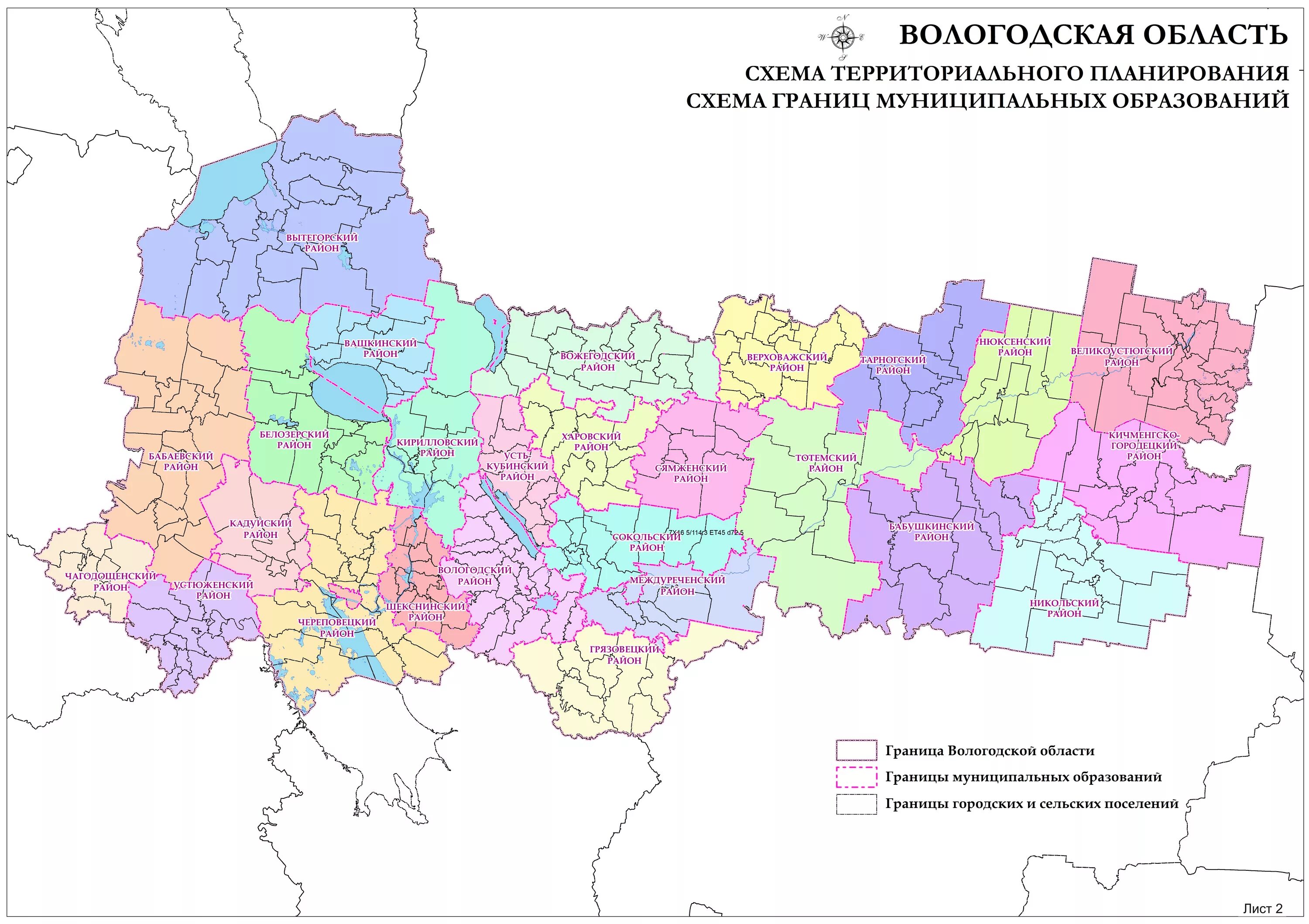 Вологодская область тульская область краснодарский край. Карта Вологодской области по районам. Карта Вологодской области с районами. Карта схема Вологодской области. Карта административного деления Вологодской обл.