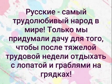 Таковы были два самые усердные