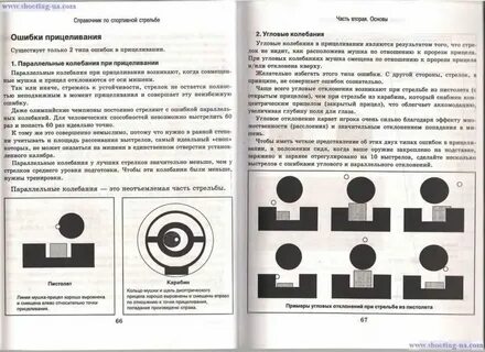 На какие виды подразделяются упражнения стрельб