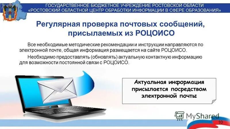 Информация размещается на сайте. Требования к официальным сайтам образовательных учреждений. Размещение сайта в интернете 9 класс. Размещение информации. Размещение сведений о результатах независимой оценки.
