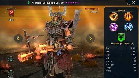 Raid shadow apk