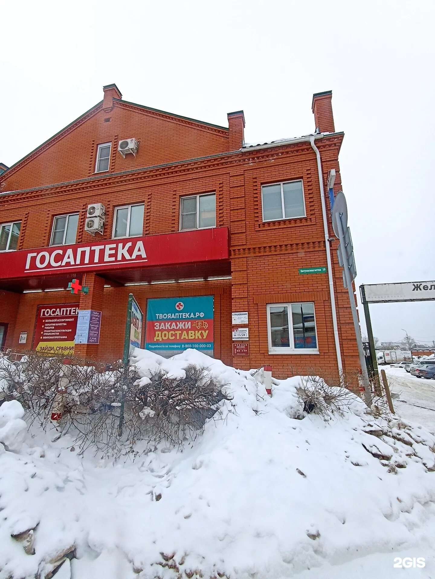 батуевская ветка 20 хабаровск. батуевская ветка 20 аптека. батуевская ветка 20. аптека-на-батуевской хабаровск. батуевская ветка.