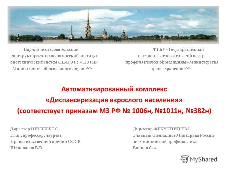 научно исследовательский конструкторско технологический институт. сктб логотип. 51 институт судоремонта. костякова. научно исследовательский конструкторско технологический институт.