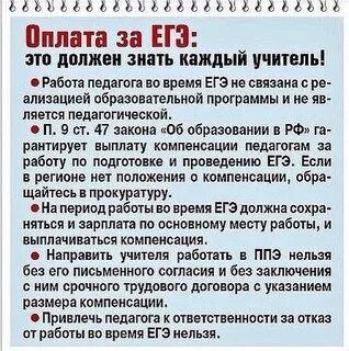 Когда должен был быть егэ