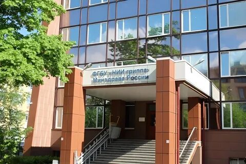 Фгбу нии спб