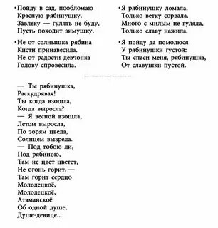 Песня ты рябинушка раскудрявая слушать