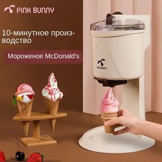 Автоматическая мороженица