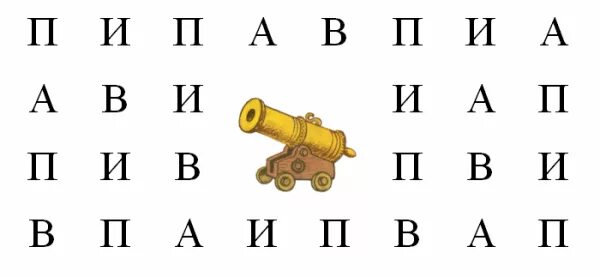 найди спрятанные буквы п. материал для изучения буквы п. буква б задания. карточка найди букву п. карточка найди букву п.