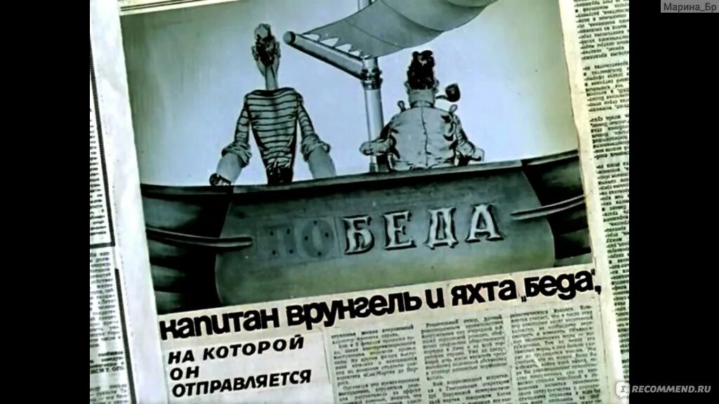 Как вы лодку назовете так она