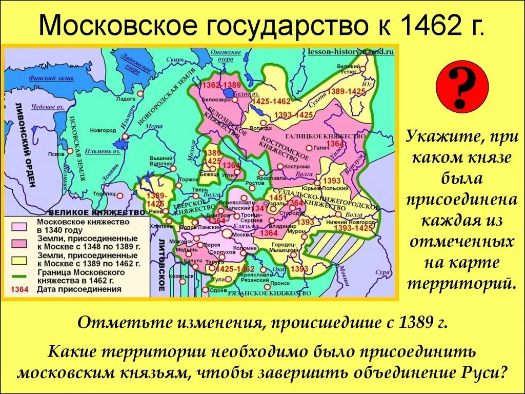 Какие города входили в московское княжество. Территория Московского княжества при Иване 3. Граница Московского княжества в 1389. Территория Московского государства в 1462.