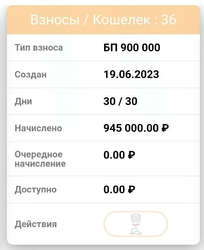 допустимая сумма перевода