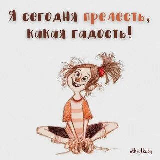 Про прелесть