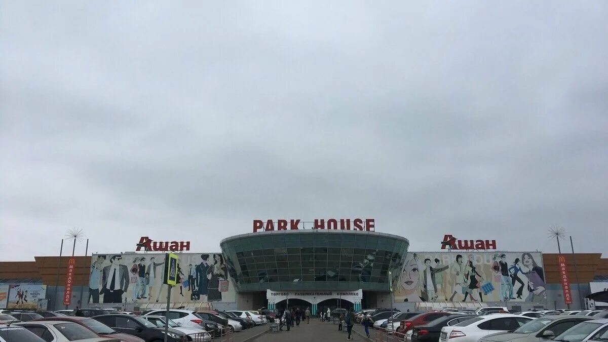 Тц парк хаус самара. Парк хаус просп. Парк хаус новости. Парк хаус новости. Парк хаус самара.