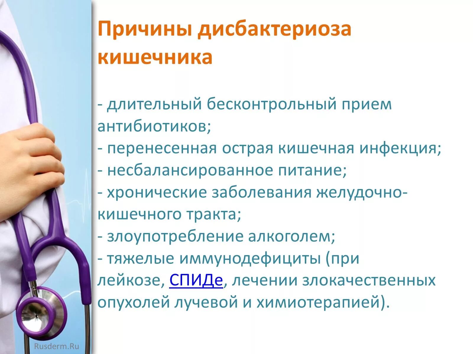 Хронический гастрит причины. Гастрит причины возникновения. Факторы возникновения гастрита. Гастрит причины симптомы. Хронический гастрит факторы